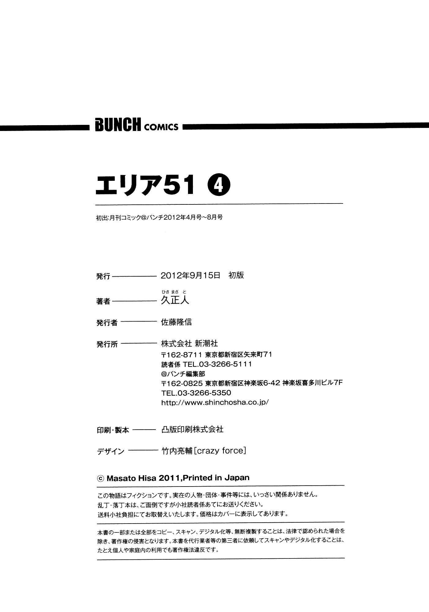 Page 58 Chapter 16 Area 51