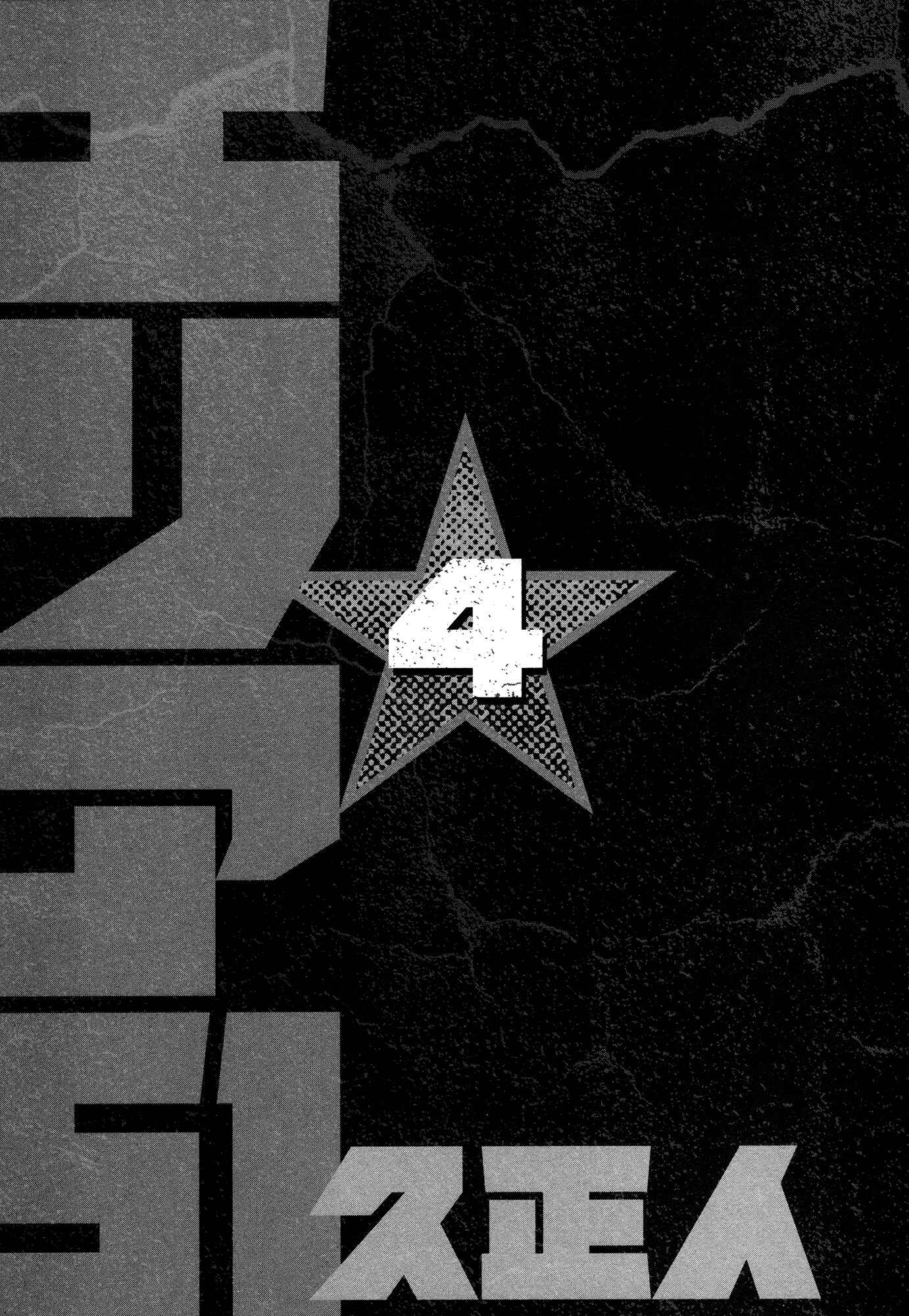 Page 6 Chapter 13 Area 51