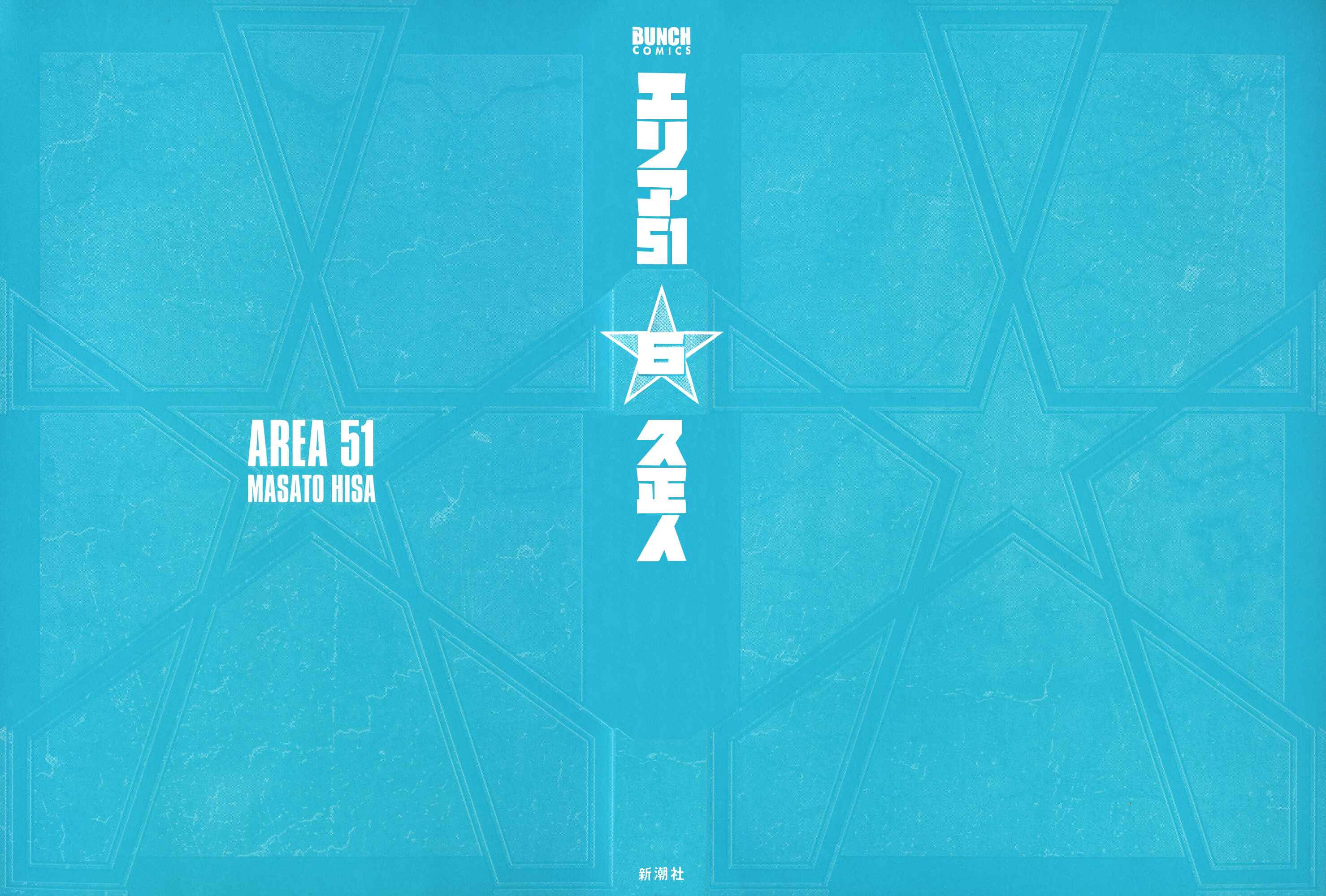 Page 4 Chapter 21 Area 51