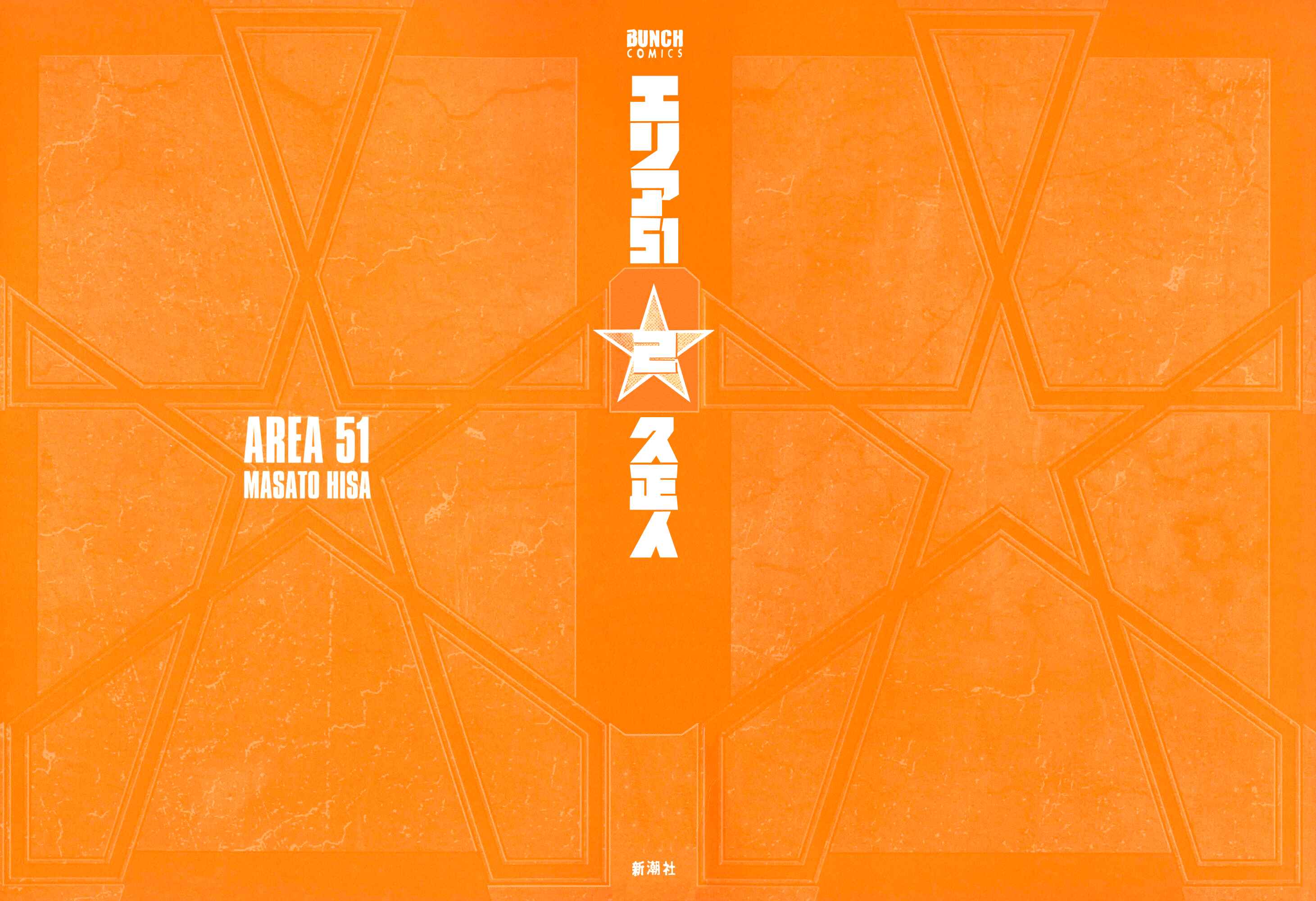 Page 3 Chapter 5 Area 51