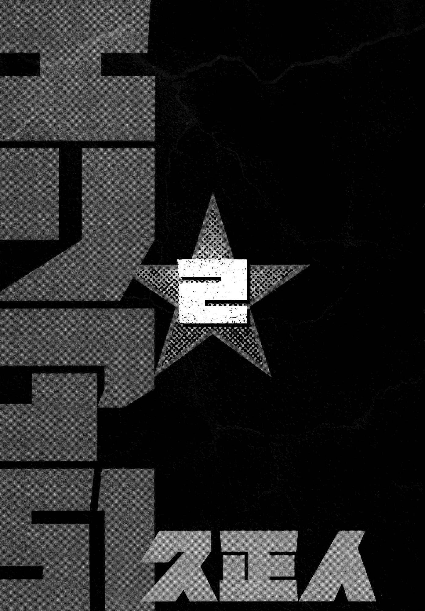Page 6 Chapter 5 Area 51