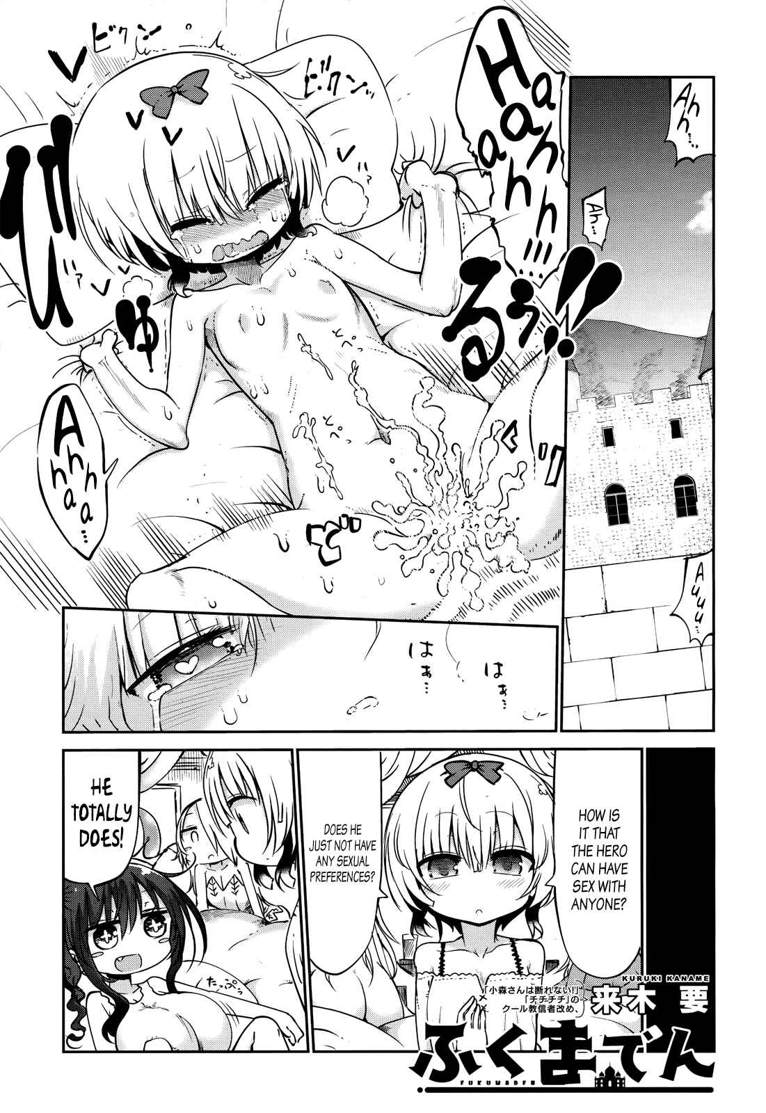 Page 1 Chapter 2 Fukumaden