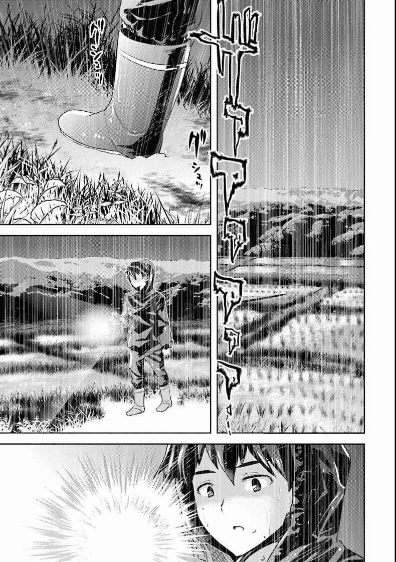 Page 1 Chapter 2 Why not go to JUSCO with me, Valkyrie?