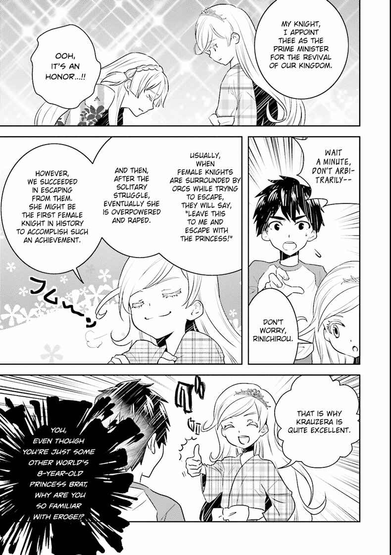 Page 17 Chapter 2 Why not go to JUSCO with me, Valkyrie?