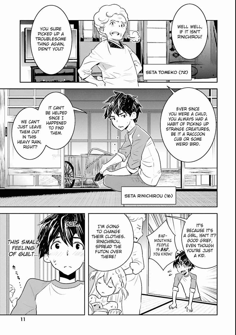 Page 3 Chapter 2 Why not go to JUSCO with me, Valkyrie?