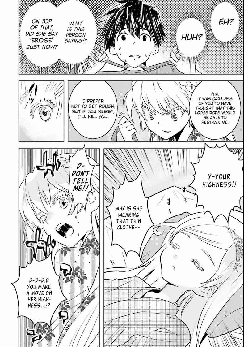 Page 6 Chapter 2 Why not go to JUSCO with me, Valkyrie?