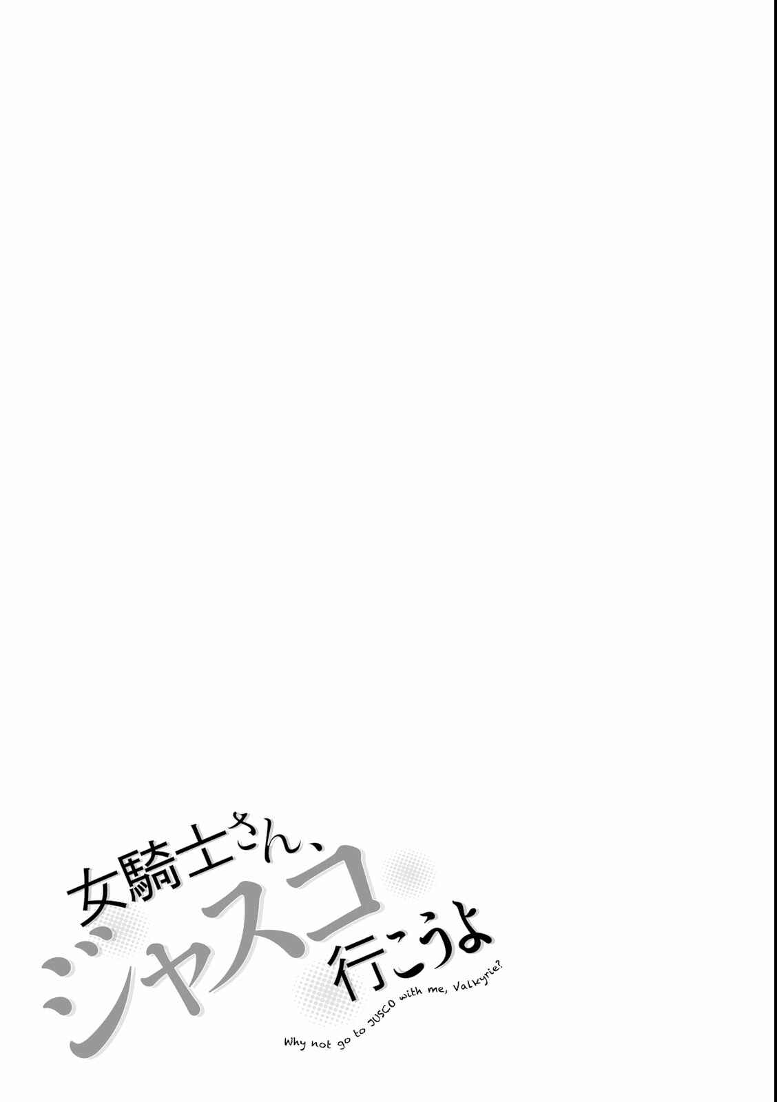 Page 24 Chapter 4 Why not go to JUSCO with me, Valkyrie?