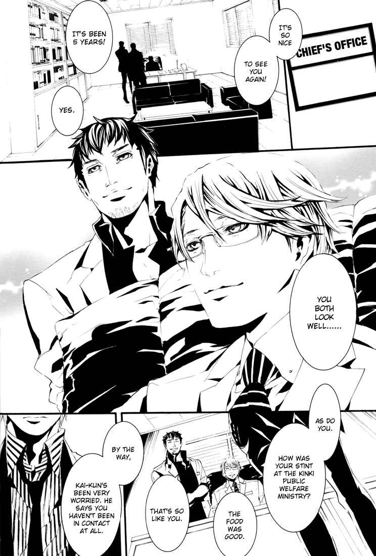Page 15 Chapter Unknown_787e [switch] - After 5 Years... (Doujinshi)