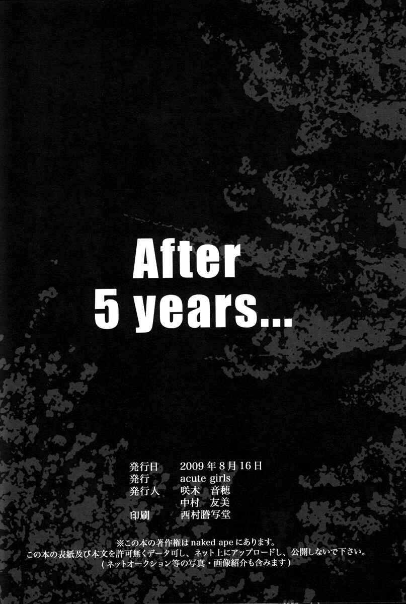 Page 25 Chapter Unknown_787e [switch] - After 5 Years... (Doujinshi)