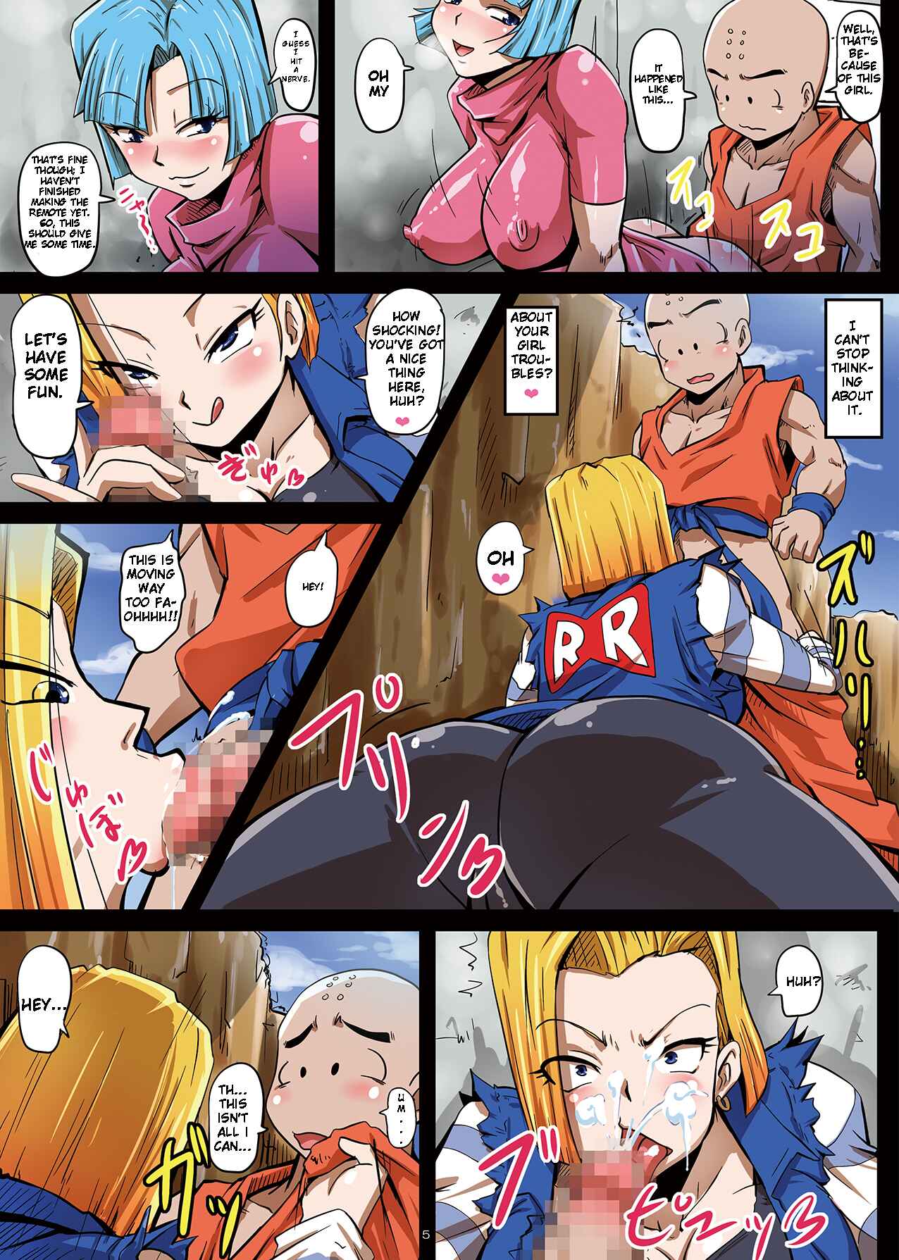 Page 5 Chapter Unknown_2661 Dragon Ball -  The Plan to Subjugate 18 (Doujinshi)
