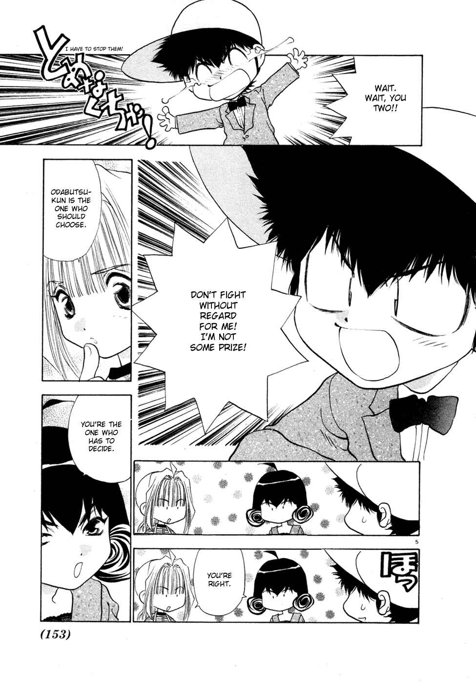 Page 5 Chapter 23 100 Ways of an Exorcist