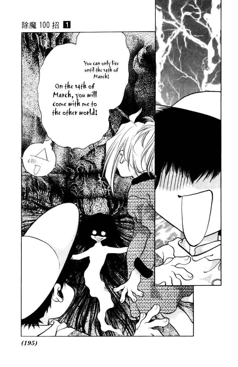 Page 15 Chapter 12 100 Ways of an Exorcist