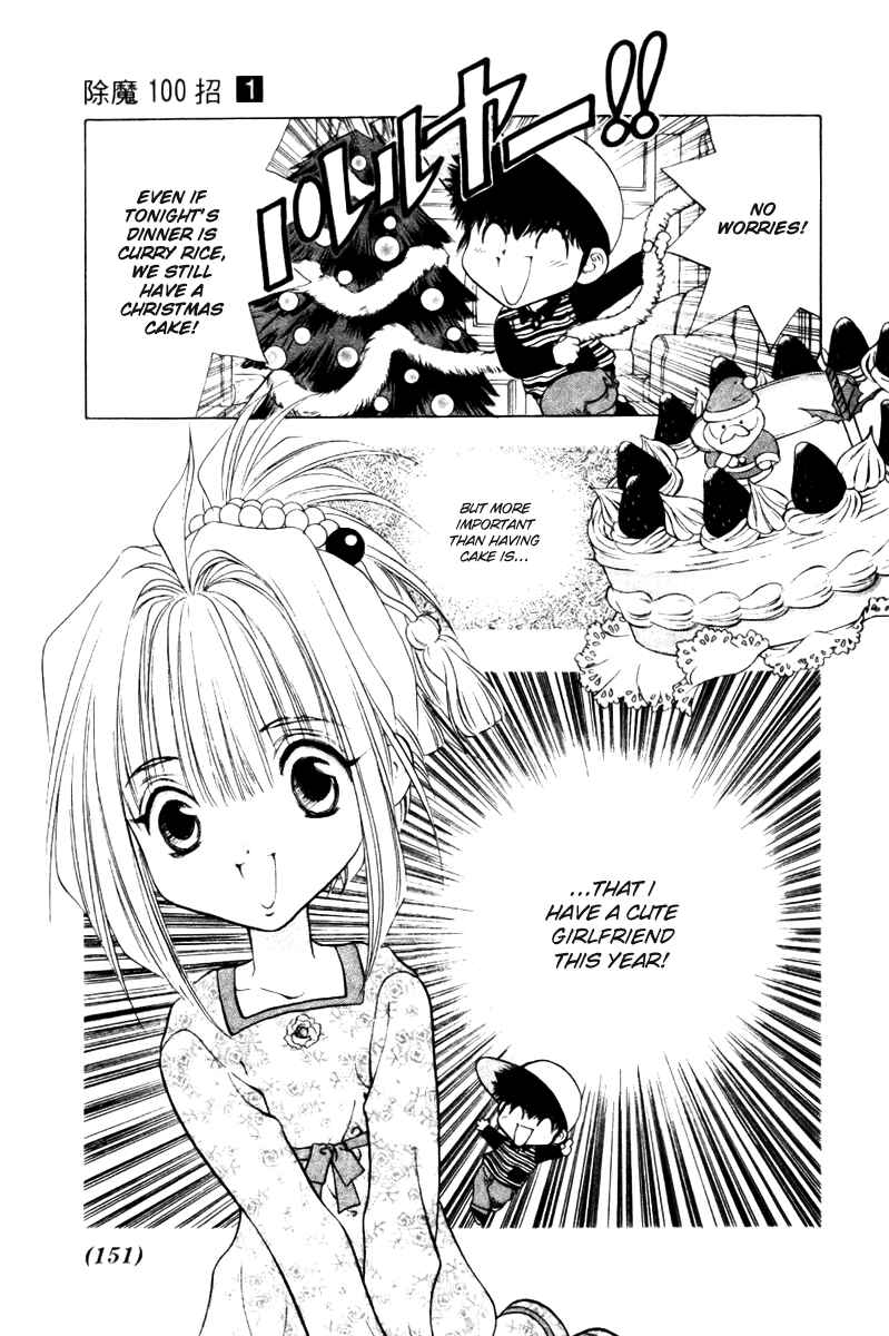 Page 3 Chapter 10 100 Ways of an Exorcist