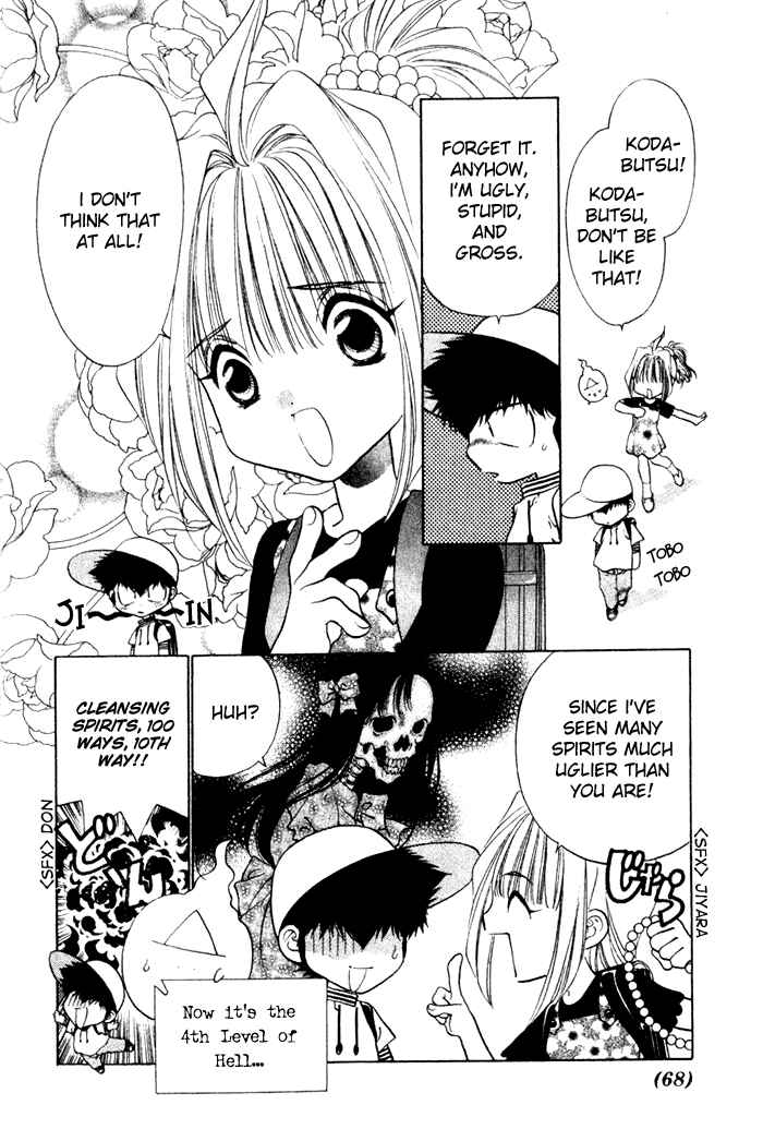 Page 16 Chapter 4 100 Ways of an Exorcist
