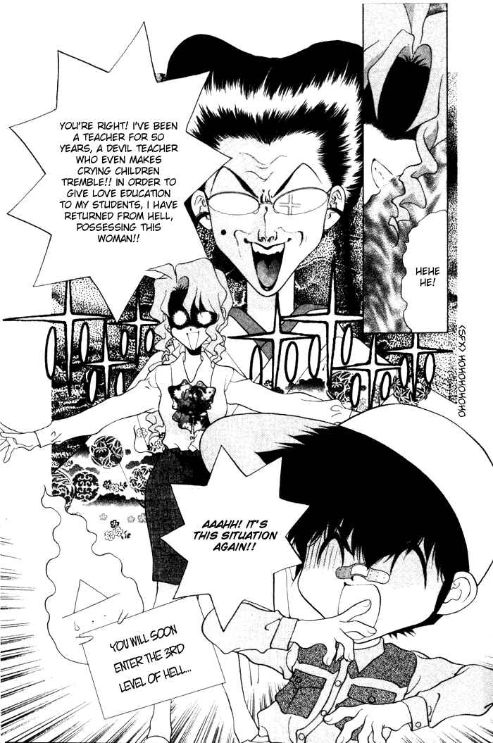 Page 11 Chapter 3 100 Ways of an Exorcist