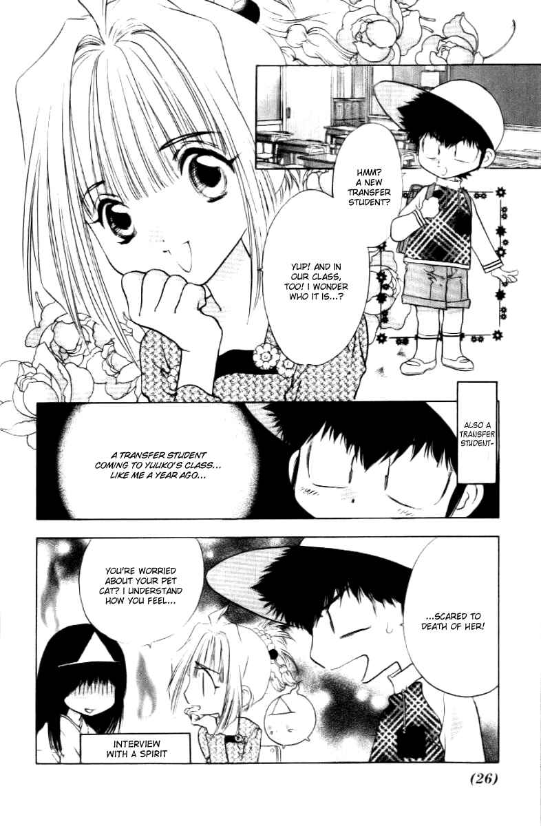 Page 2 Chapter 15 100 Ways of an Exorcist