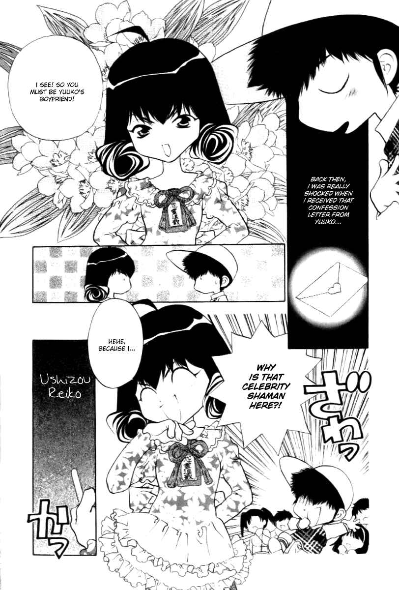 Page 3 Chapter 15 100 Ways of an Exorcist