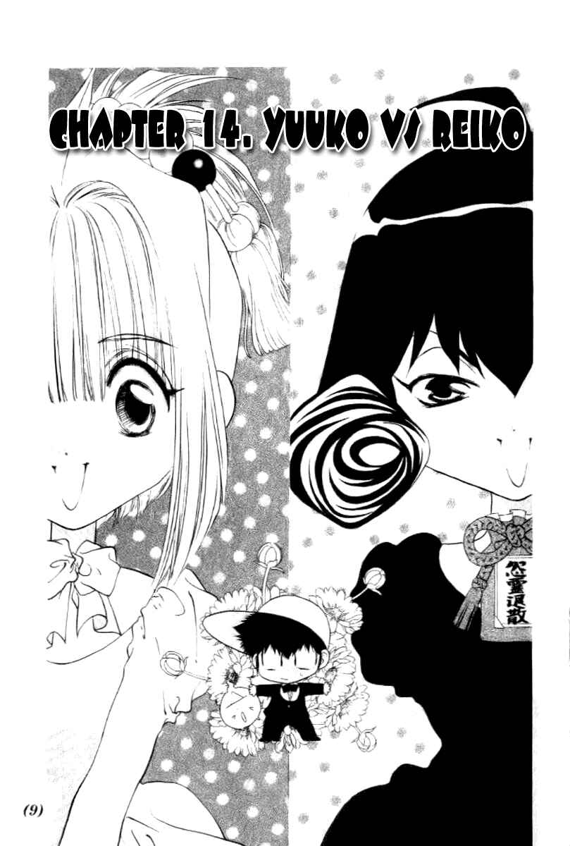 Page 2 Chapter 14 100 Ways of an Exorcist