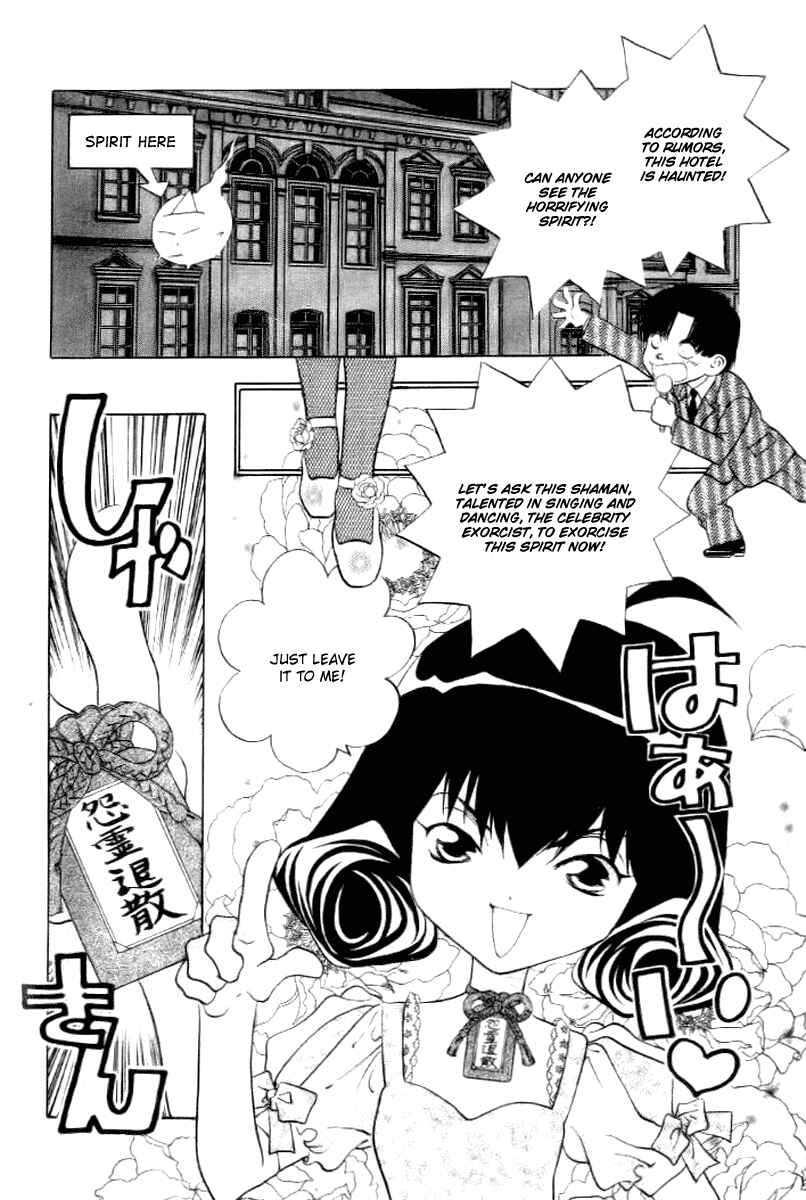 Page 3 Chapter 14 100 Ways of an Exorcist