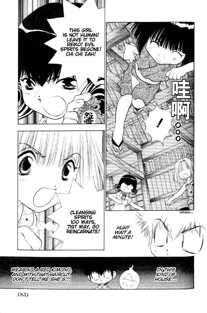 Page 11 Chapter 18 100 Ways of an Exorcist