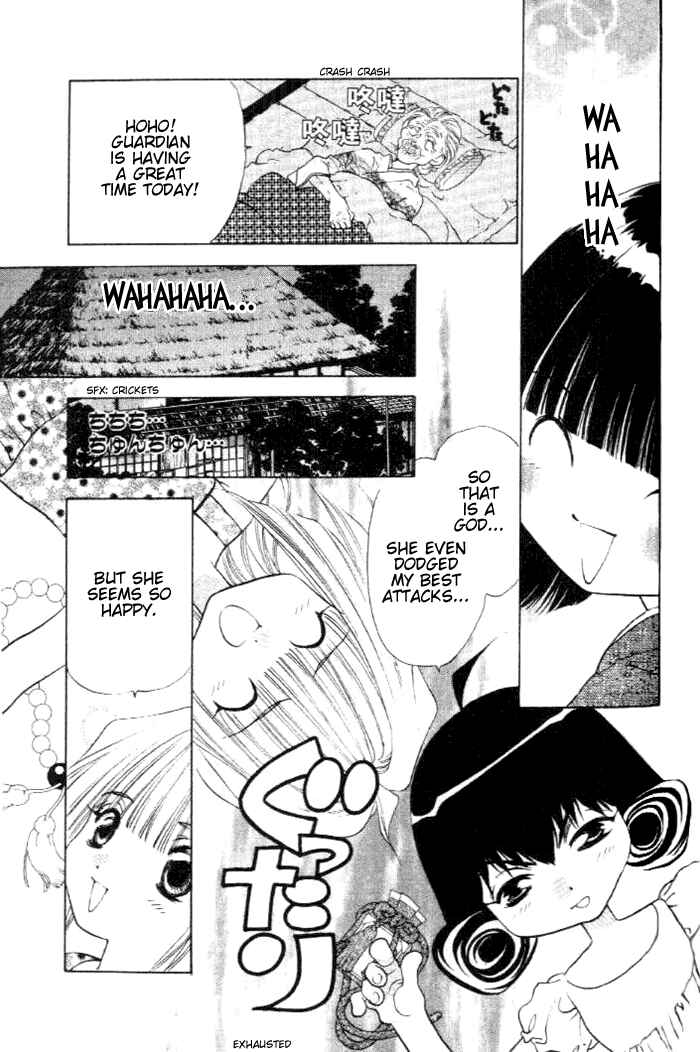 Page 13 Chapter 18 100 Ways of an Exorcist