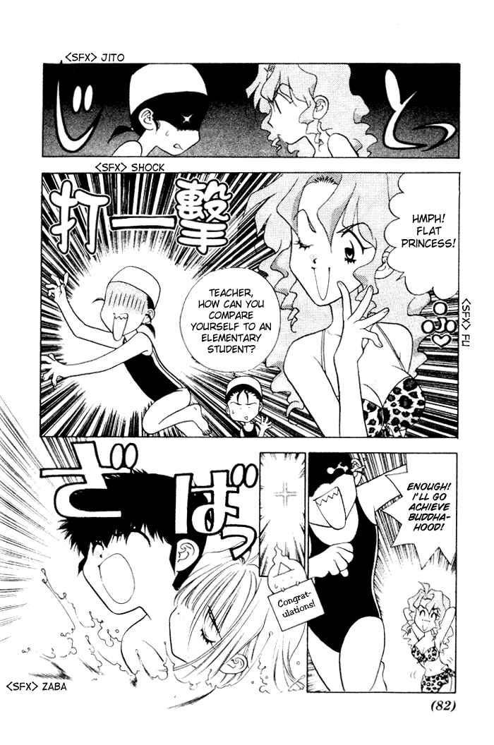 Page 14 Chapter 5 100 Ways of an Exorcist