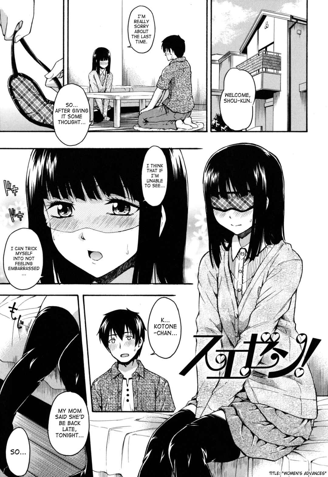 Page 3 Chapter 7 Himitsu no