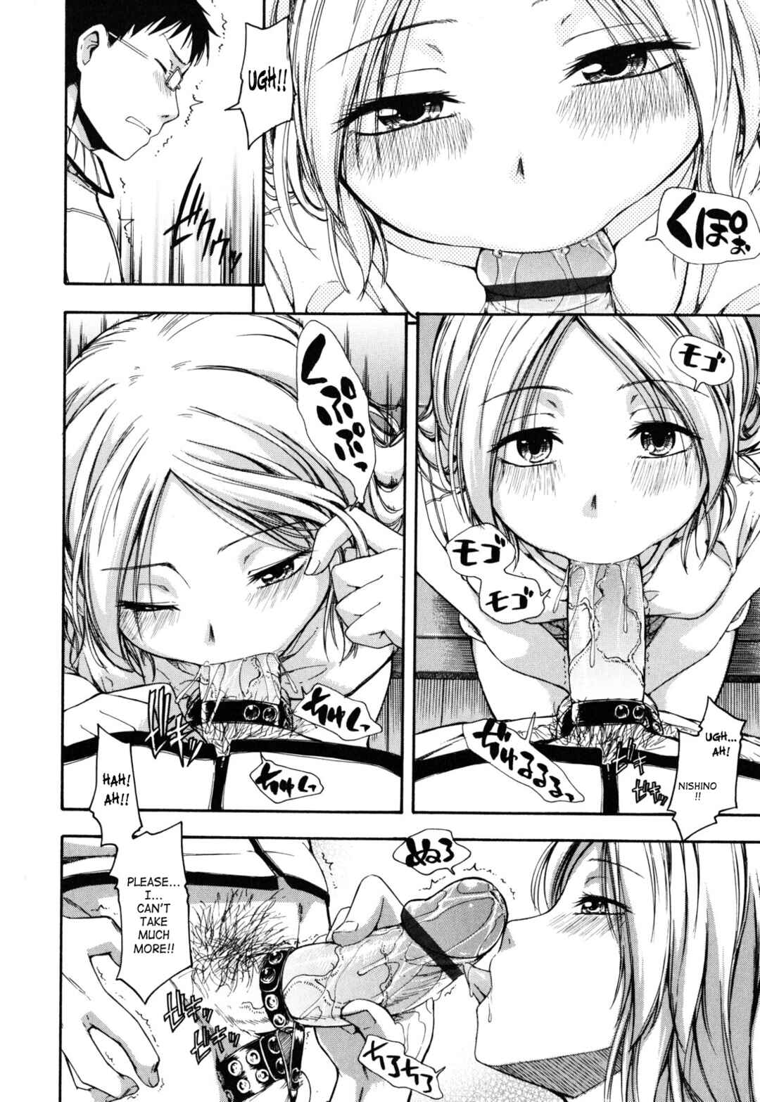 Page 8 Chapter 3 Himitsu no