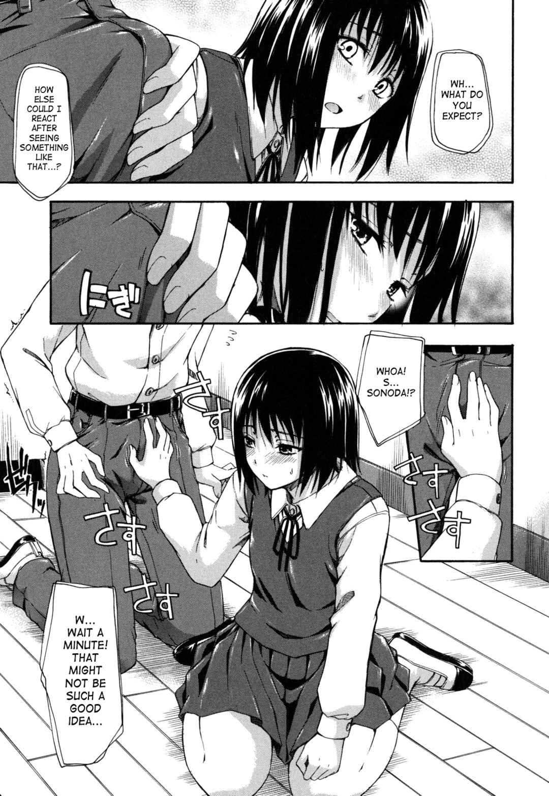 Page 7 Chapter 8 Himitsu no