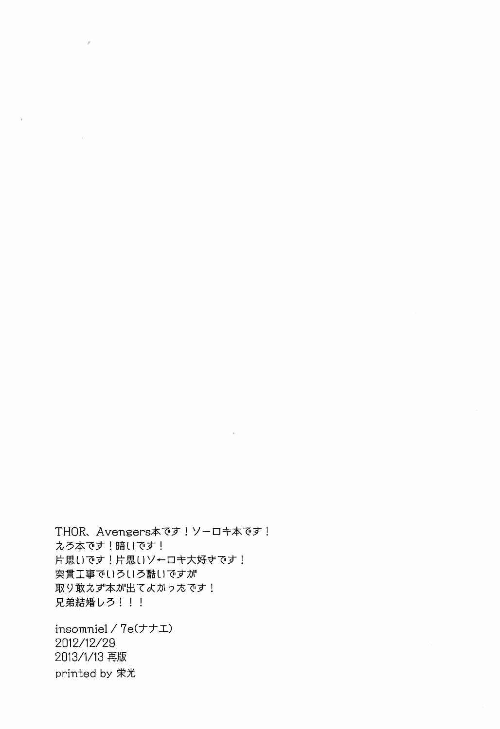Page 2 Chapter Unknown_b547 Thor - Smells Like (Doujinshi)
