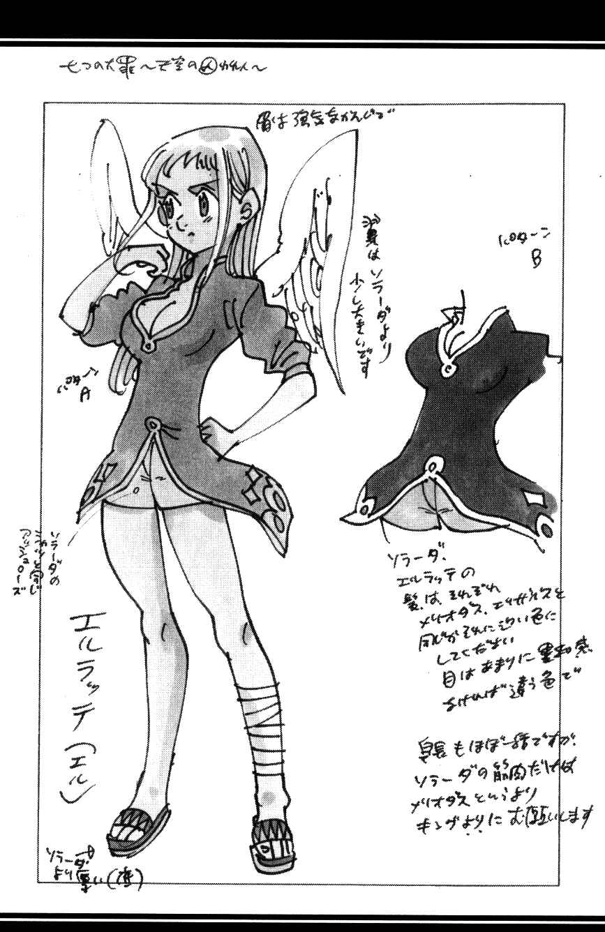 Page 2 Chapter 3.5 Nanatsu no Taizai: Tenkuu no Torawarebito