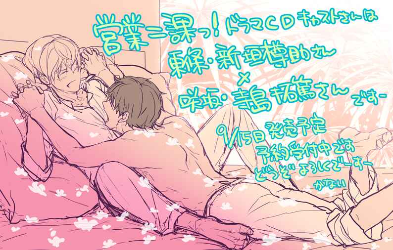 Page 12 Chapter 7.7 Eigyou Nika!