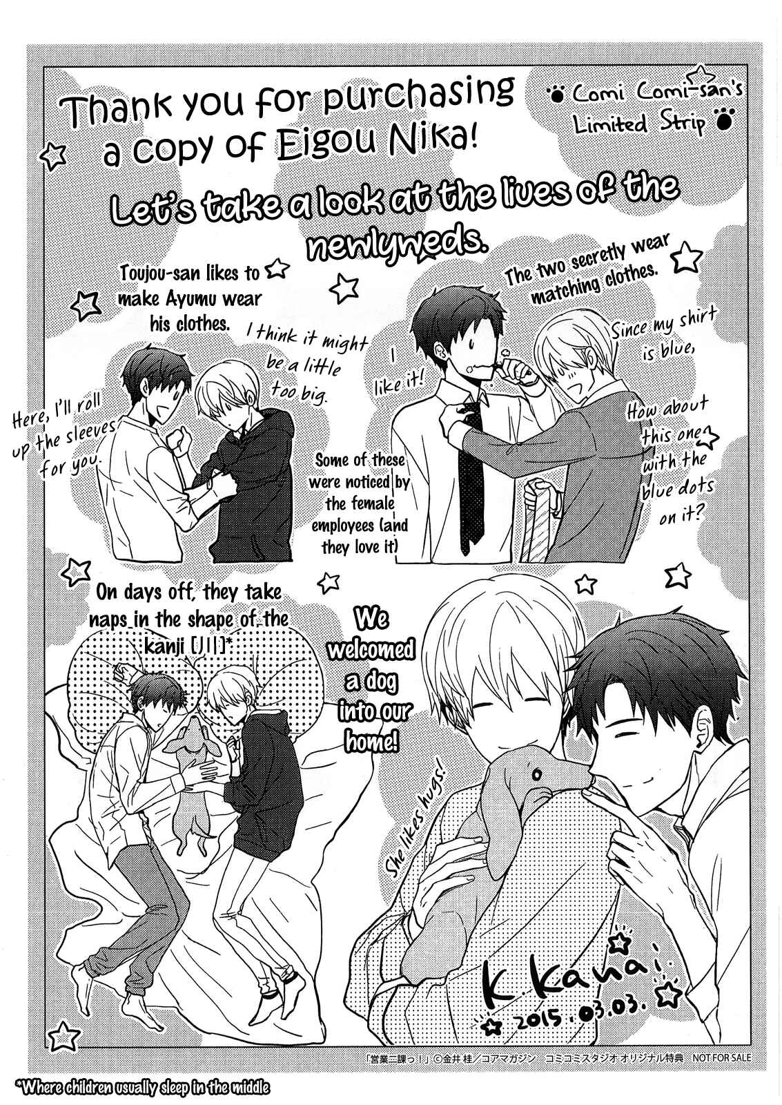 Page 4 Chapter 7.7 Eigyou Nika!