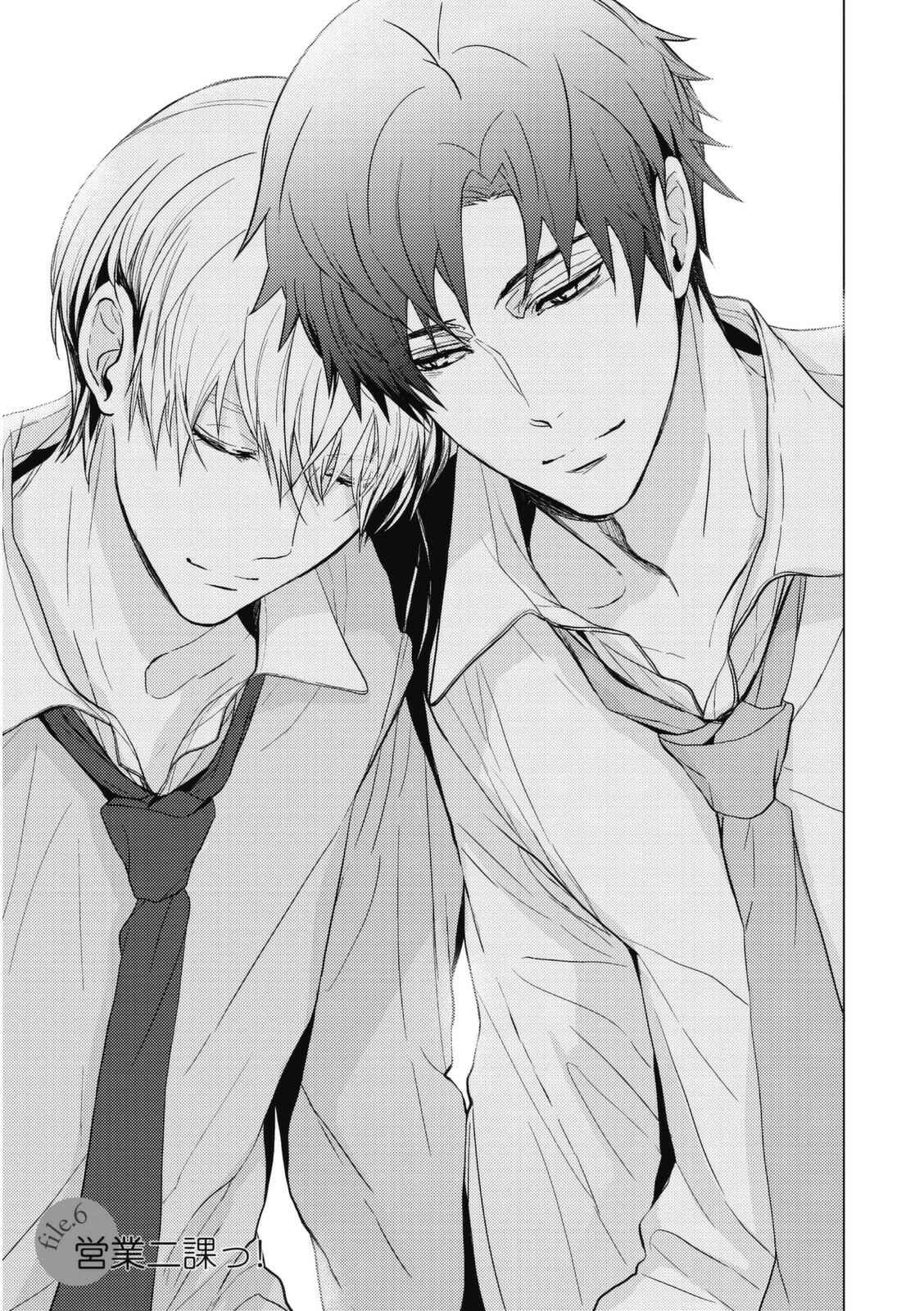 Page 4 Chapter 6 Eigyou Nika!