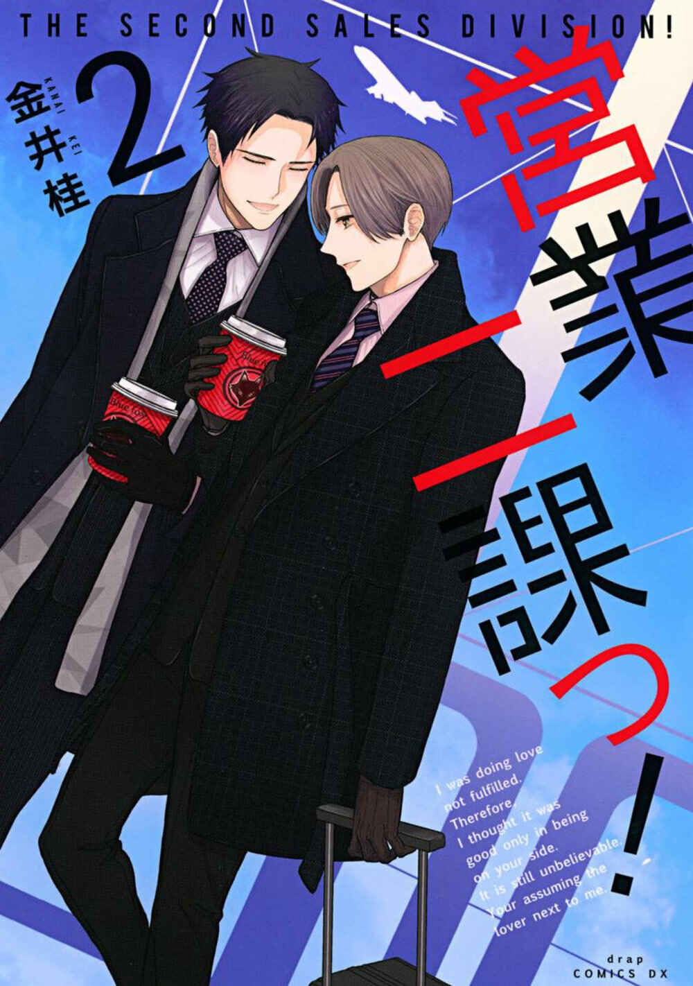 Page 3 Chapter 1 Eigyou Nika!