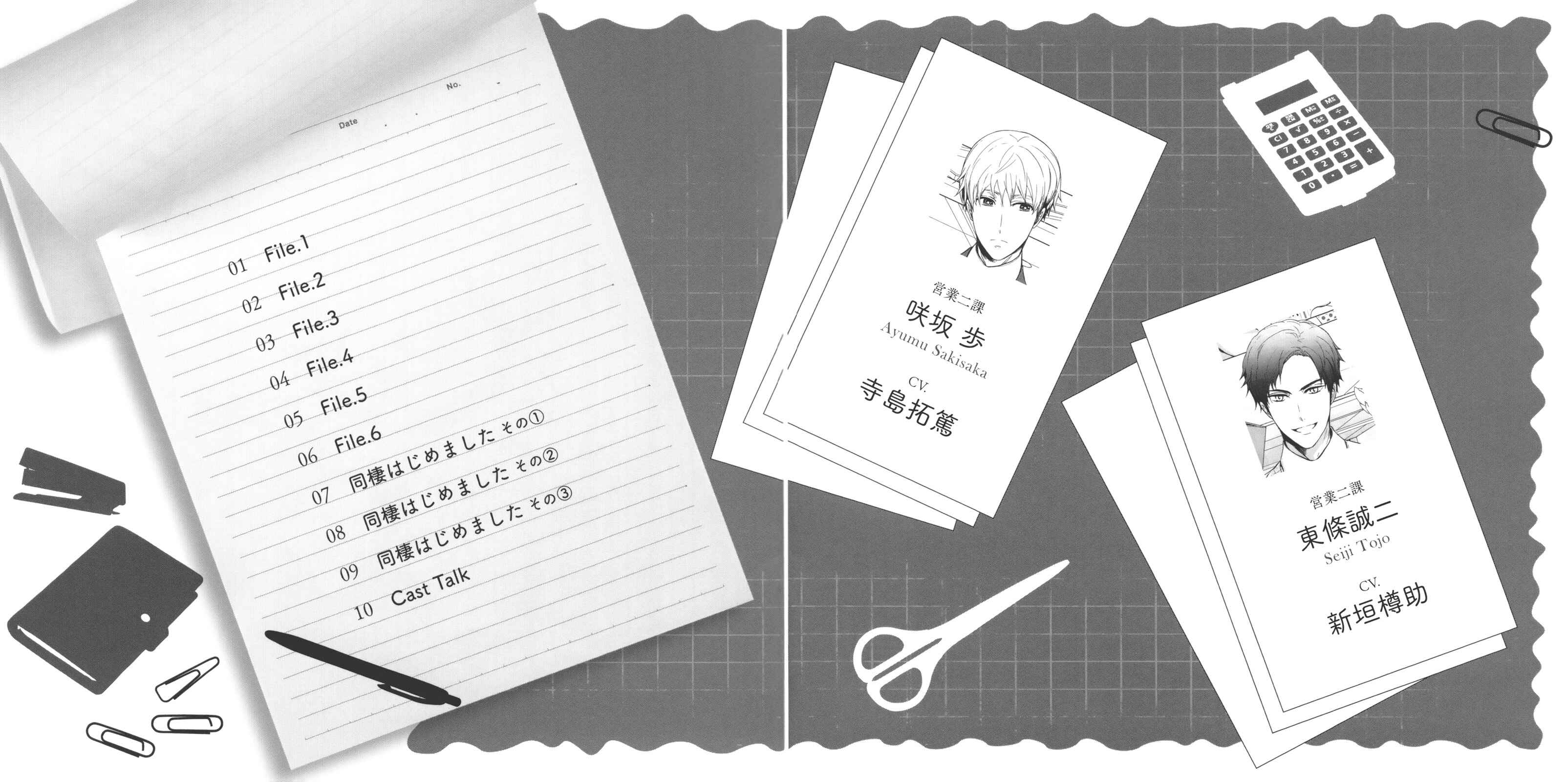 Page 4 Chapter 7.6 Eigyou Nika!