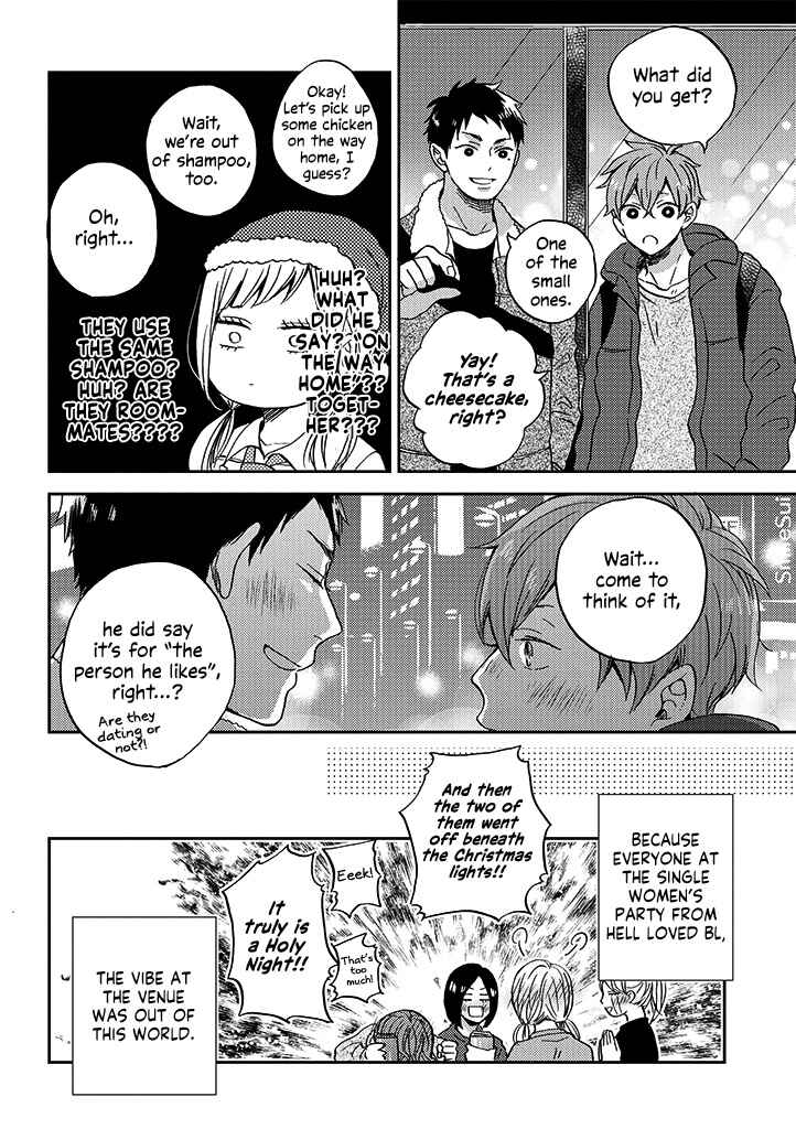 Page 4 Chapter 5.5 Kare no Iru Seikatsu