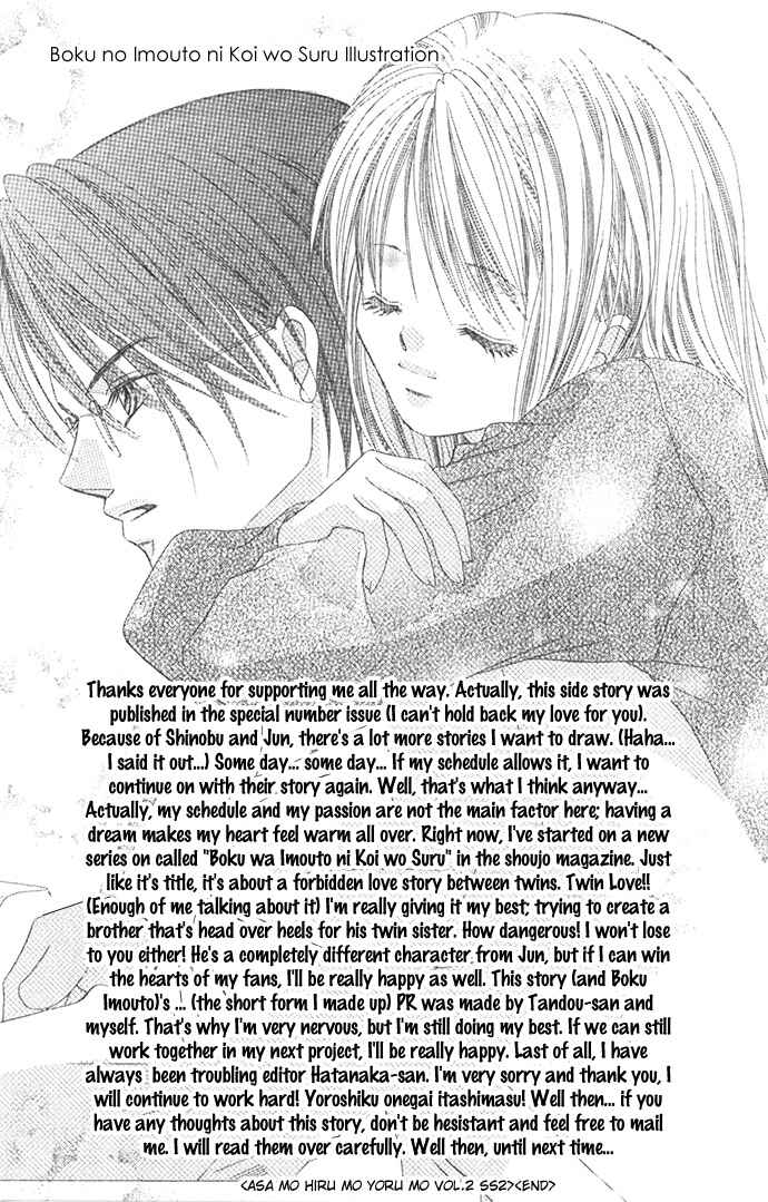 Page 20 Chapter 4.2 Asa mo, Hiru mo, Yoru mo