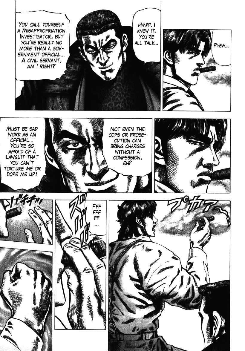 Page 15 Chapter 6 Misappropriation Investigator Rintaro Nakabo