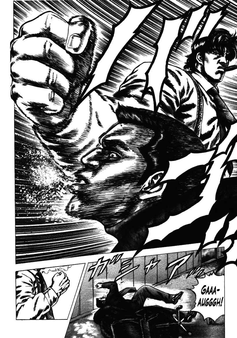 Page 16 Chapter 6 Misappropriation Investigator Rintaro Nakabo