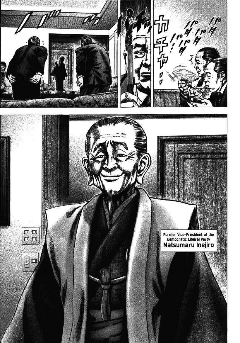 Page 9 Chapter 6 Misappropriation Investigator Rintaro Nakabo