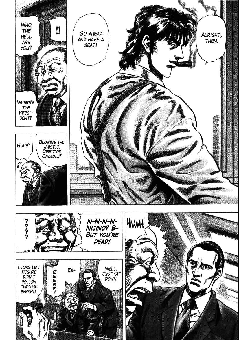 Page 12 Chapter 13 Misappropriation Investigator Rintaro Nakabo