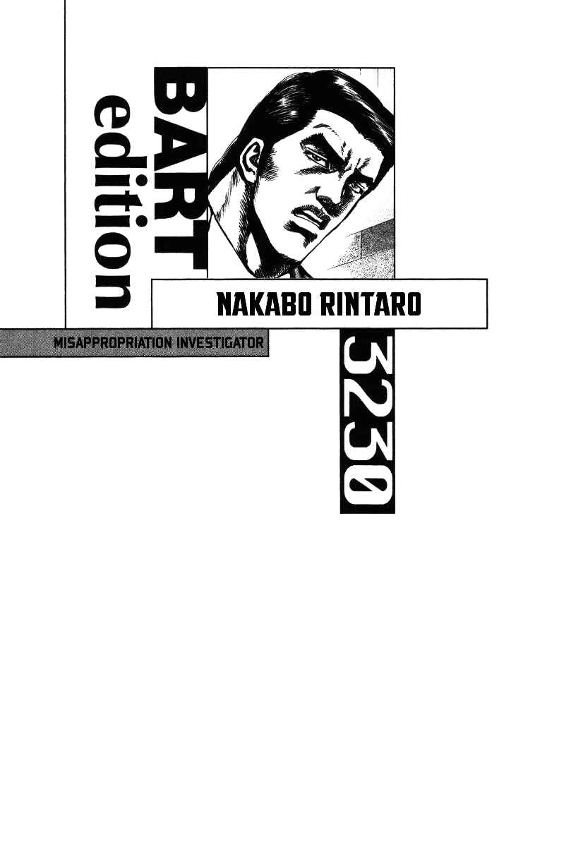 Page 26 Chapter 13 Misappropriation Investigator Rintaro Nakabo