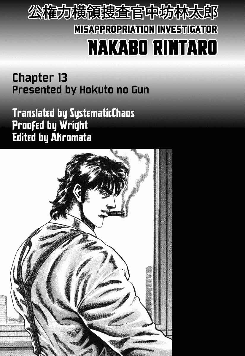 Page 27 Chapter 13 Misappropriation Investigator Rintaro Nakabo