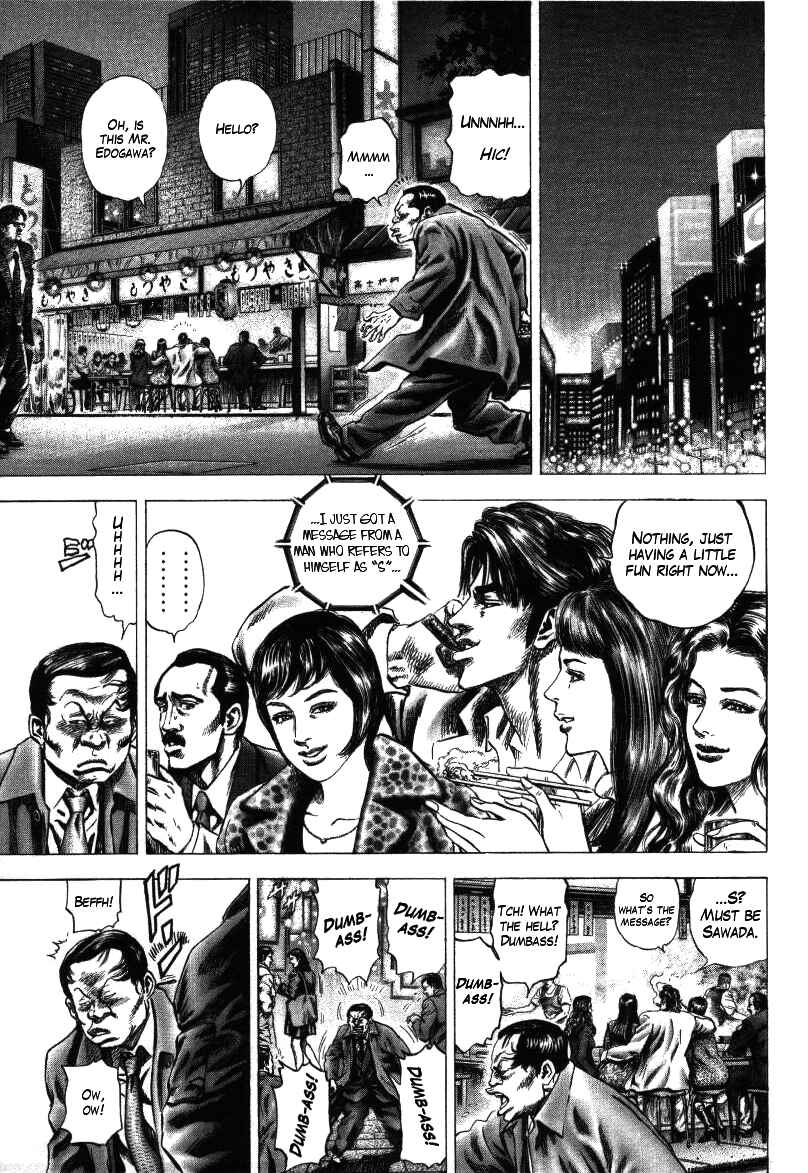 Page 1 Chapter 17 Misappropriation Investigator Rintaro Nakabo