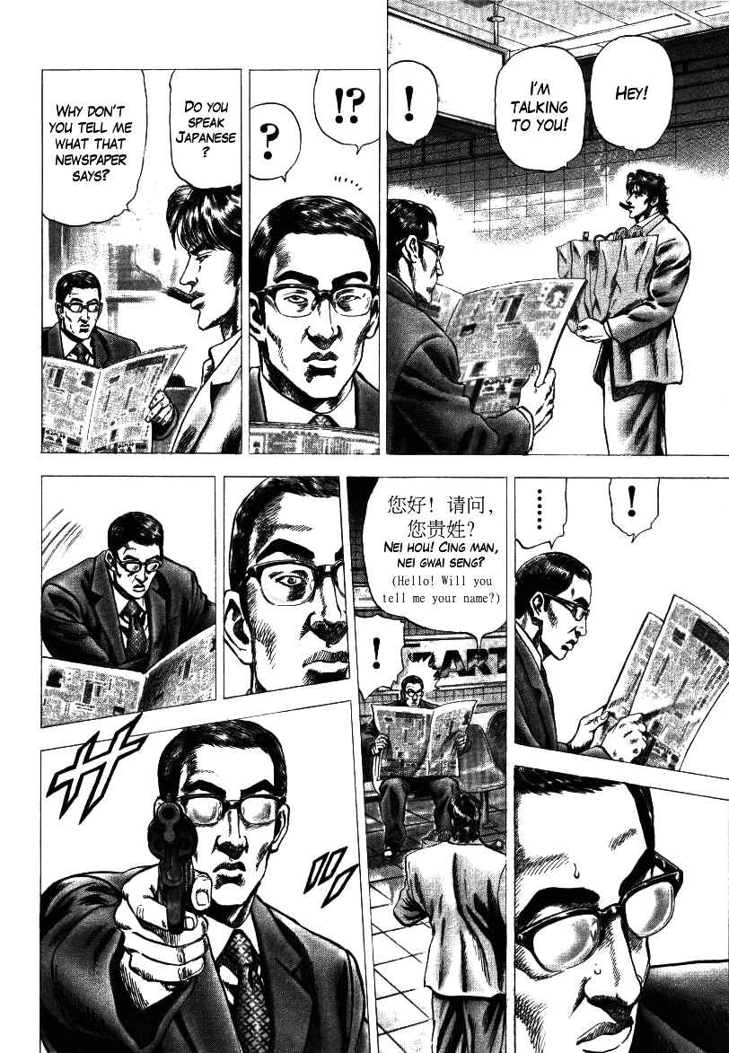 Page 10 Chapter 17 Misappropriation Investigator Rintaro Nakabo