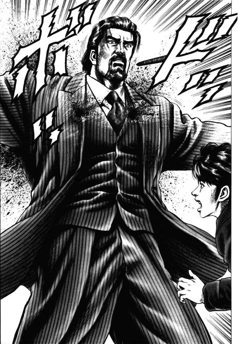 Page 17 Chapter 17 Misappropriation Investigator Rintaro Nakabo