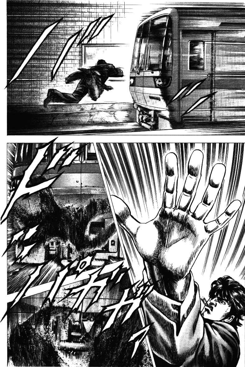 Page 22 Chapter 17 Misappropriation Investigator Rintaro Nakabo