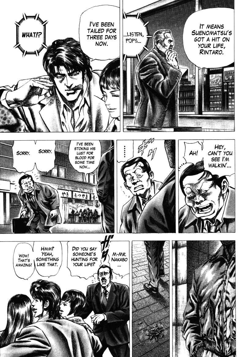 Page 3 Chapter 17 Misappropriation Investigator Rintaro Nakabo