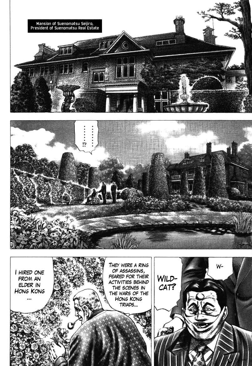 Page 4 Chapter 17 Misappropriation Investigator Rintaro Nakabo